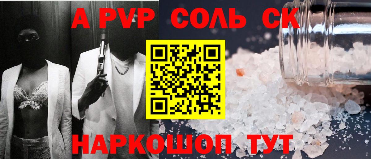 А ПВП VHQ Павловский Посад
