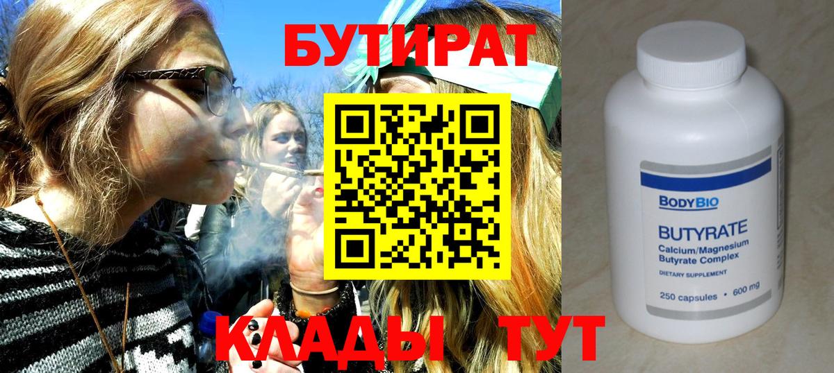 Бутират оксана  Вход с VPN  Павловский Посад 