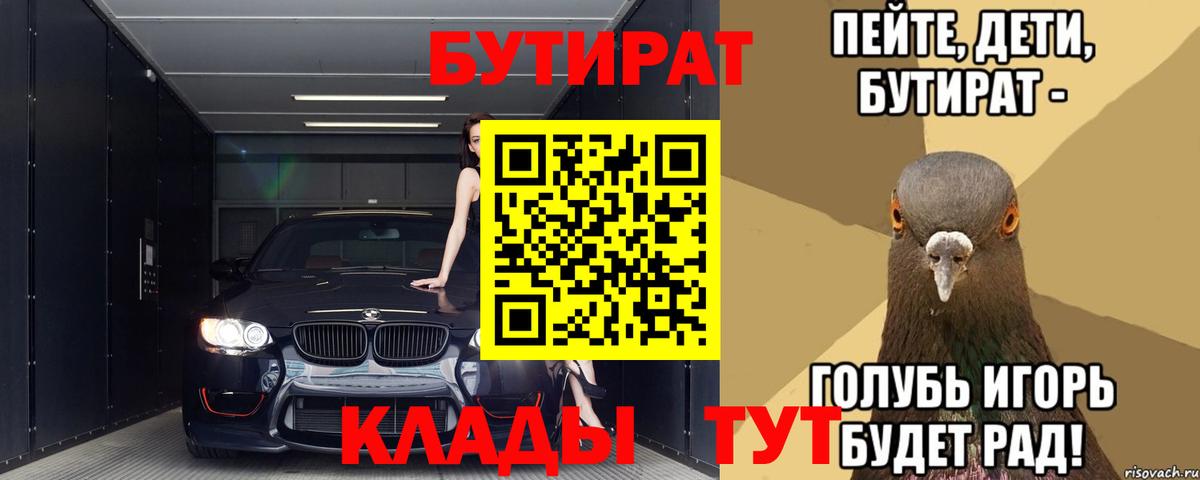 БУТИРАТ GHB Павловский Посад