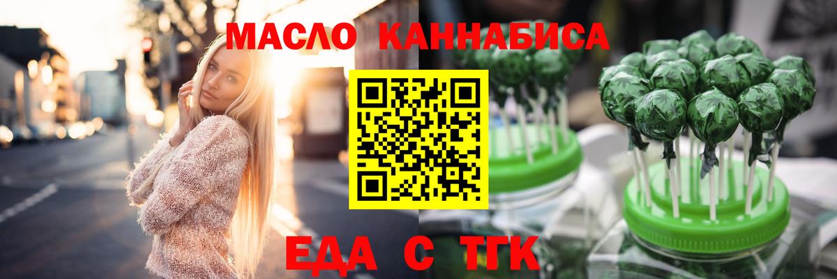 Павловский Посад  Еда ТГК конопля  Вход с VPN 