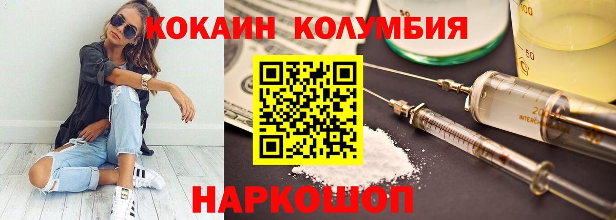 Cocaine VHQ  Вход с VPN  Павловский Посад  Cocaine Эквадор 