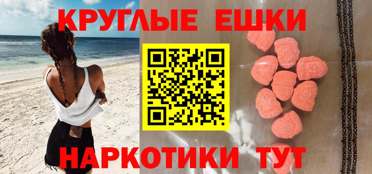 Ecstasy Punisher  Вход с VPN  Экстази  Павловский Посад  продажа наркотиков  ЭКСТАЗИ круглые 