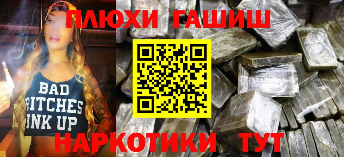 ГАШ  Гашиш hashish  Вход с VPN  Павловский Посад  Гашиш гашик 