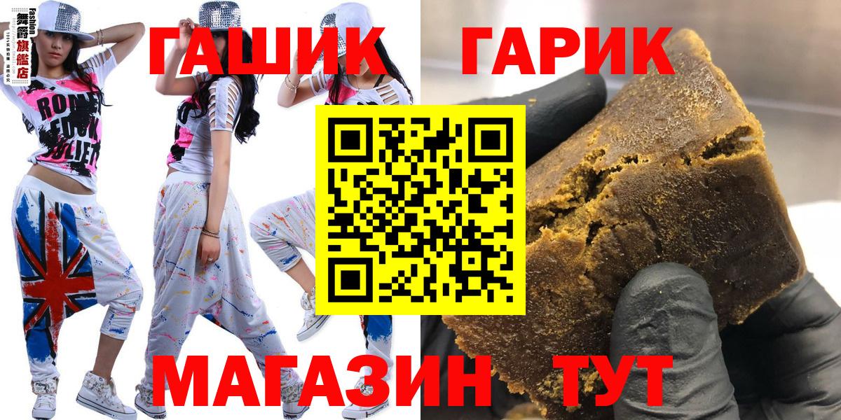 ГАШ Ice-O-Lator Павловский Посад