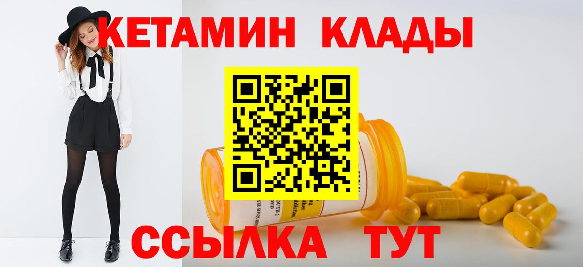 Павловский Посад  КЕТАМИН ketamine  Вход с VPN  Кетамин ketamine 