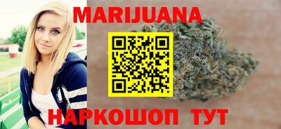 марихуана Татарск