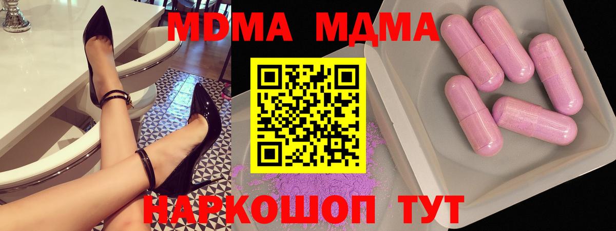 MDMA crystal  МДМА  Вход с VPN  Павловский Посад  MDMA Molly 