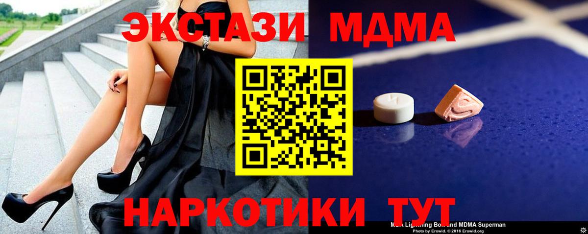 МДМА кристаллы Павловский Посад