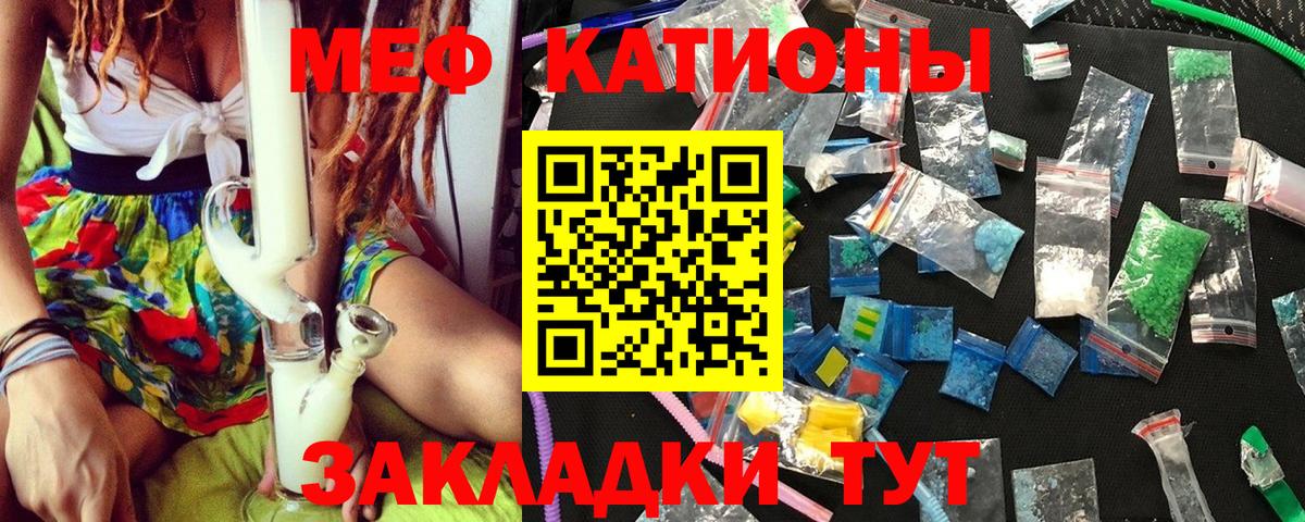 Мефедрон 4 MMC  МЯУ-МЯУ мука  Павловский Посад  МЕФ  Вход с VPN 