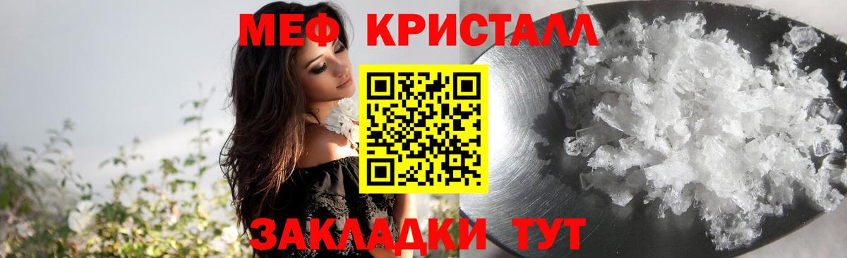 Меф кристаллы Павловский Посад