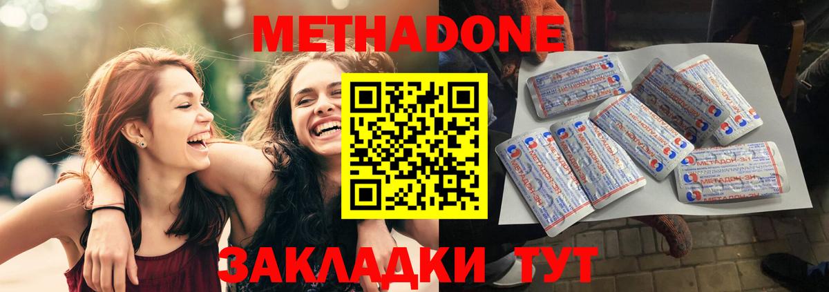 Метадон белоснежный Павловский Посад