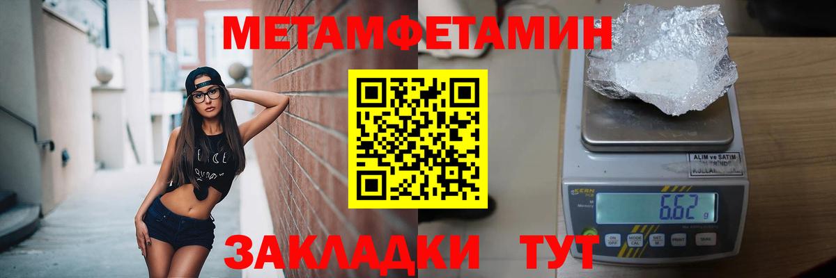 Павловский Посад  Первитин пудра  Вход с VPN 