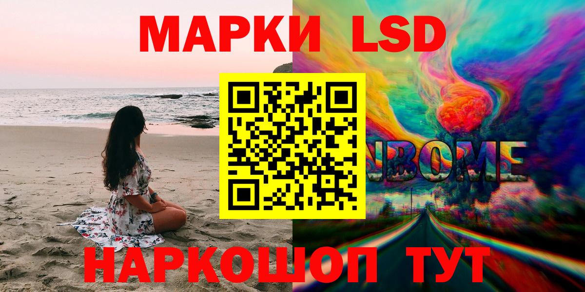 Марки NBOMe 1500мкг  Вход с VPN  Павловский Посад  наркошоп  Марки NBOMe 1500мкг 