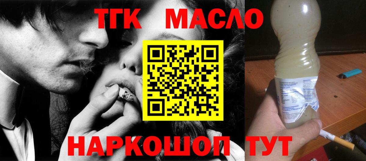 Дистиллят ТГК вейп с тгк Павловский Посад