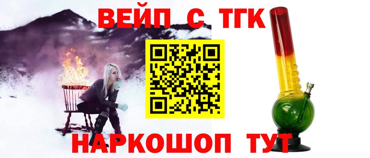 Дистиллят ТГК вейп с тгк  что такое   Павловский Посад  Вход с VPN  ТГК Wax 