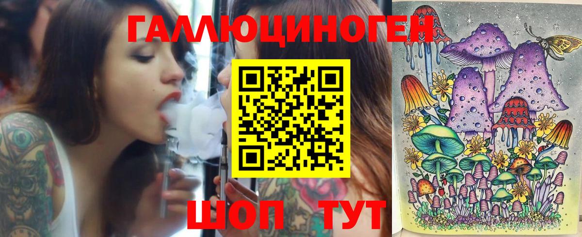 Галлюциногенные грибы мухоморы  Псилоцибиновые грибы мухоморы  Павловский Посад  Вход с VPN 
